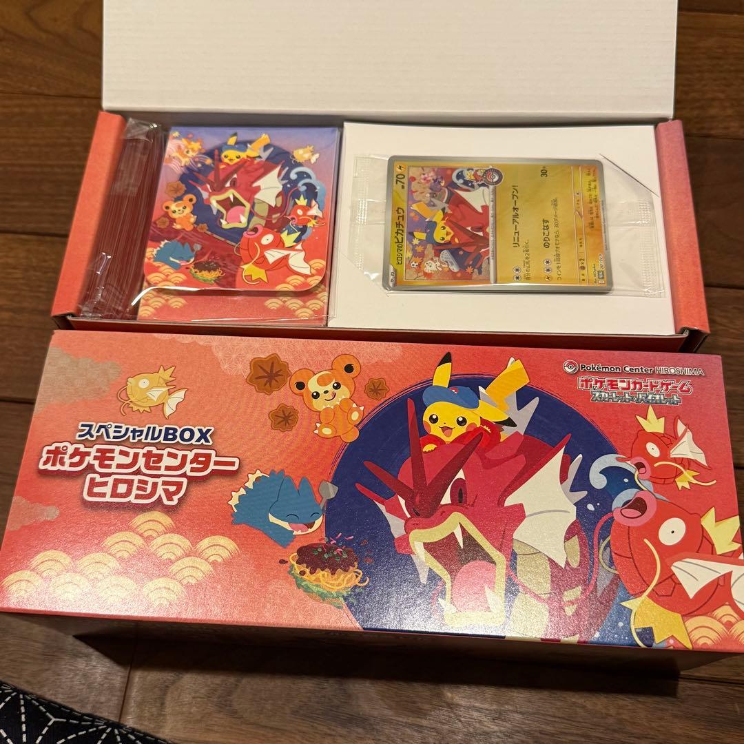 ポケモンセンターヒロシマスペシャルBOX 欠品なし 1番