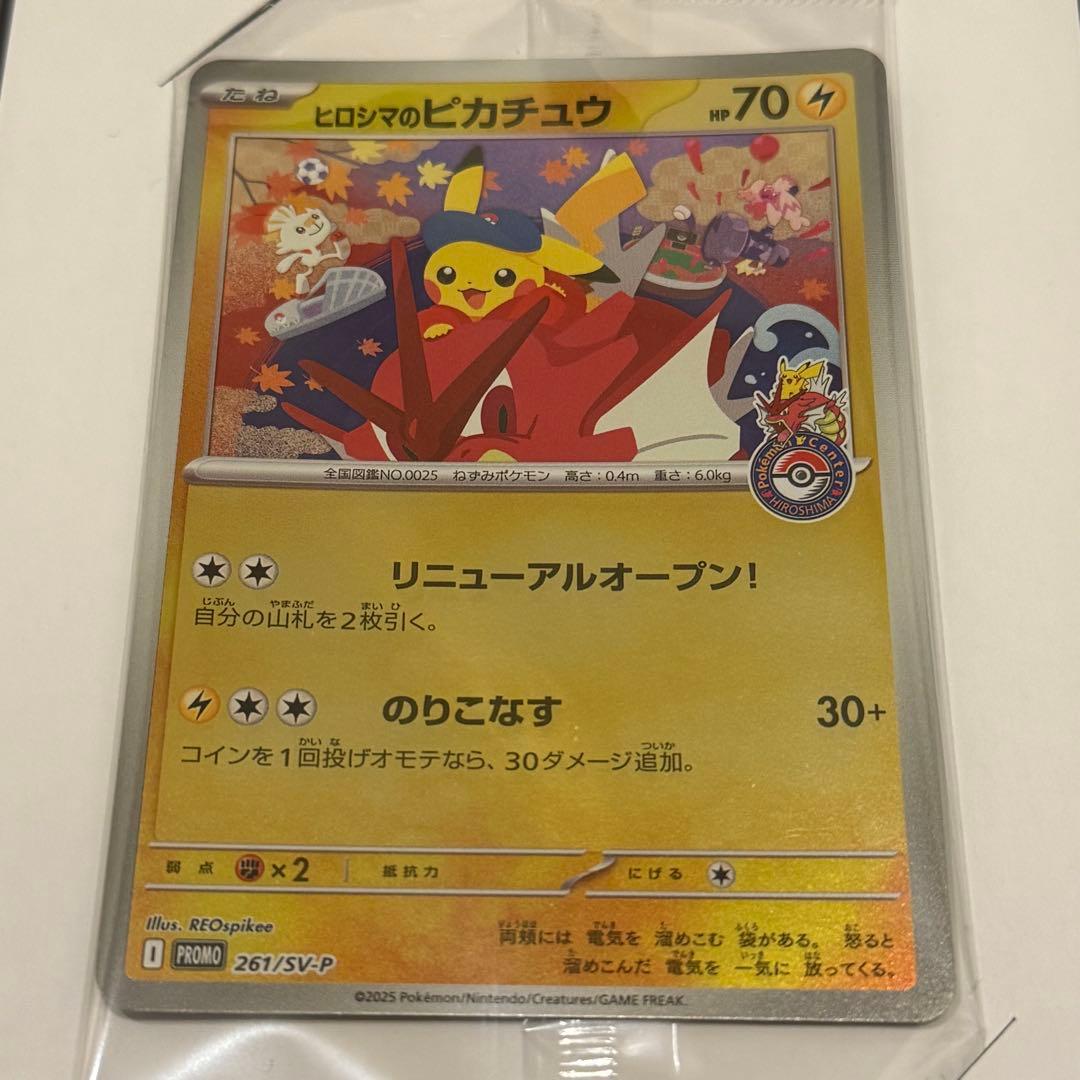 ポケモンセンターヒロシマスペシャルBOX 欠品なし 1番