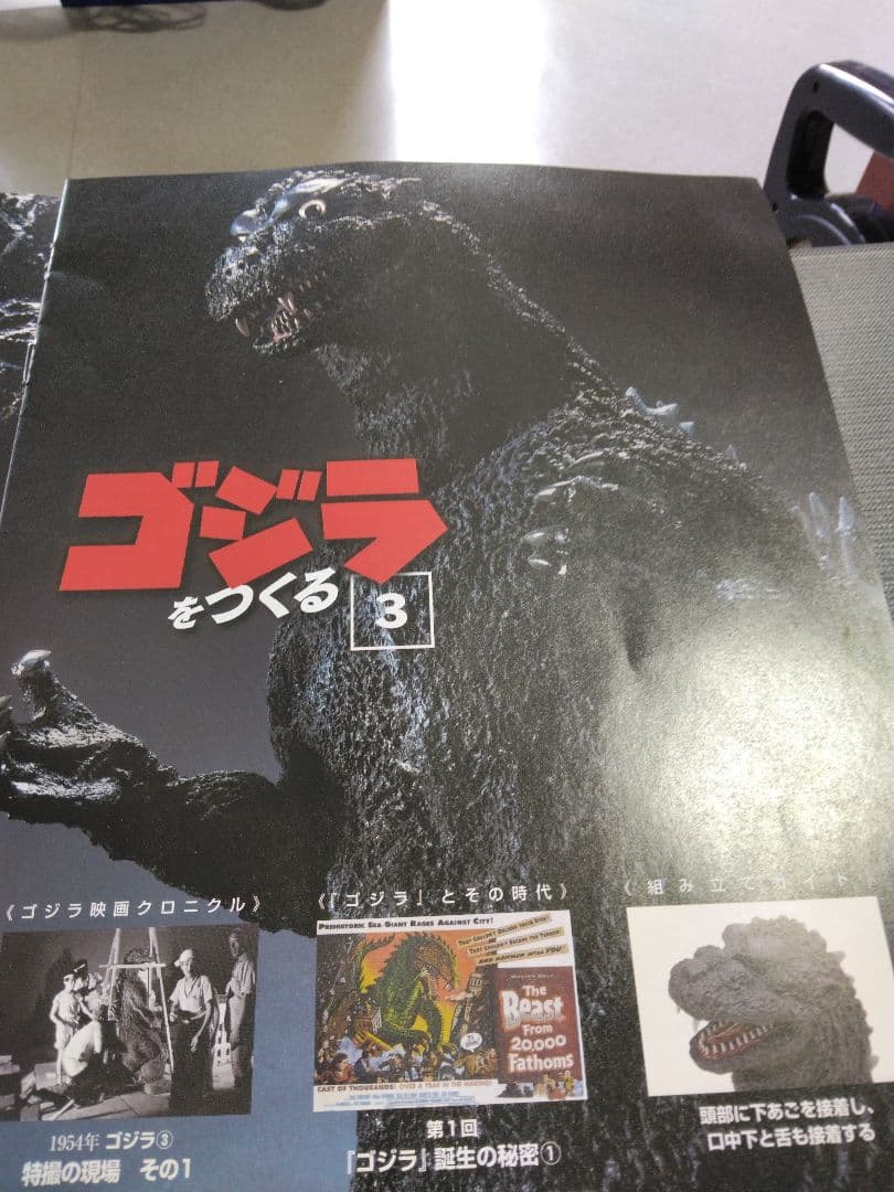 ゴジラプラモデル