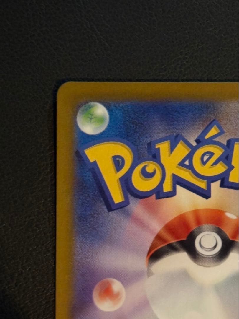 ポケモンカード　メガリザードンYex MUR