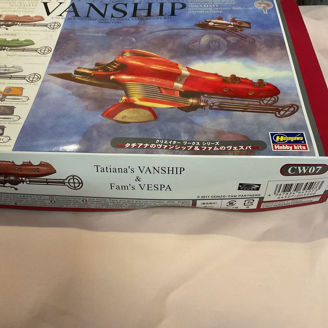 ハセガワ 1／72 ラストエグザイル‐銀翼のファム‐ヴァンシップ＆ヴェスパ