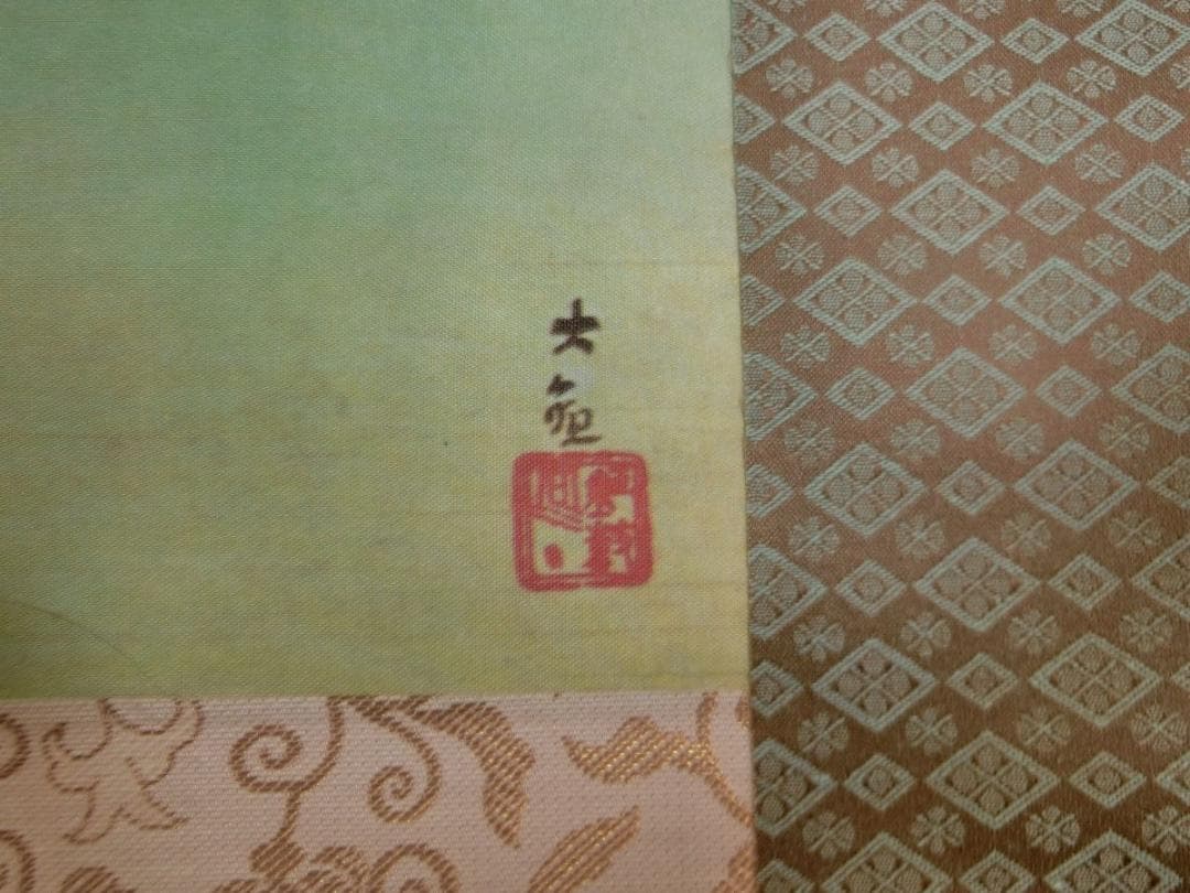 ㊸霊峰富士 横山大観 複製 掛け軸