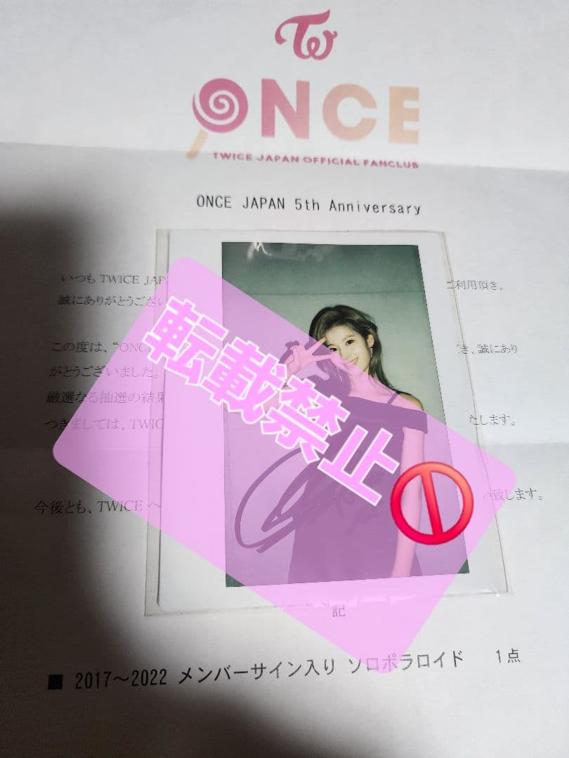 twiceサナ　サイン入りチェキ