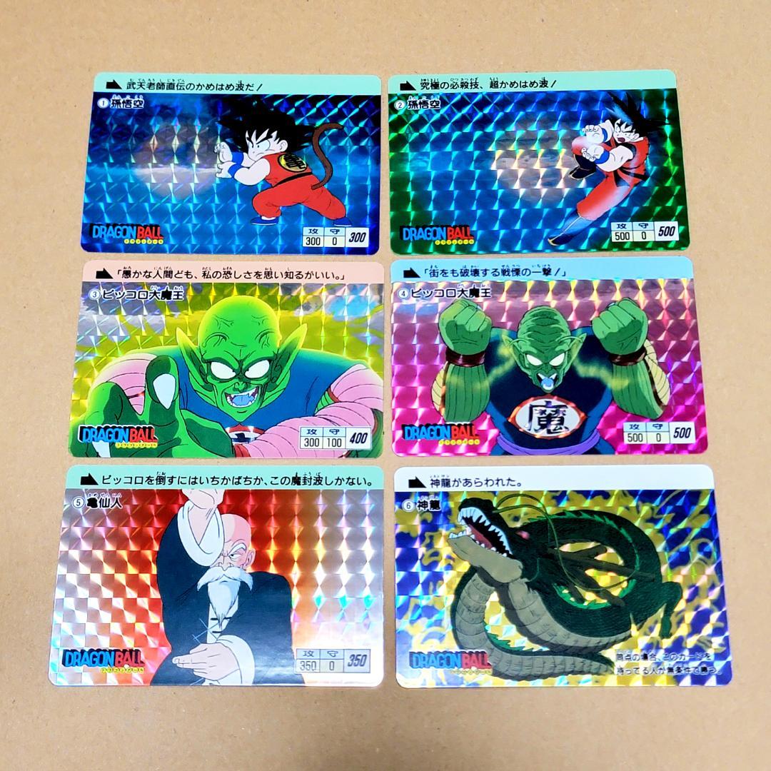 ドラゴンボールカードダス セレクションブースター フルコンプ 2015