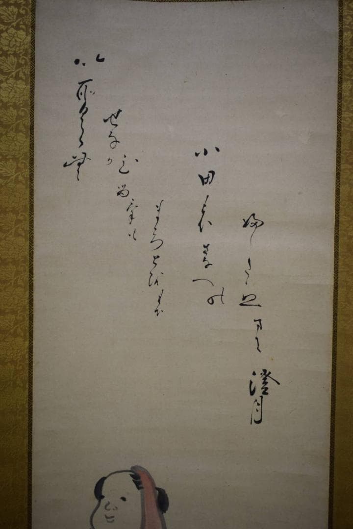 模写/松村呉春（画）/澄月（賛）/人物画賛/布袋屋掛軸HG-6