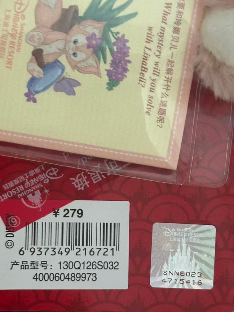 新作❗️お顔厳選　上海ディズニー　お正月　新春リーナベルぬいぐるみSS 5416