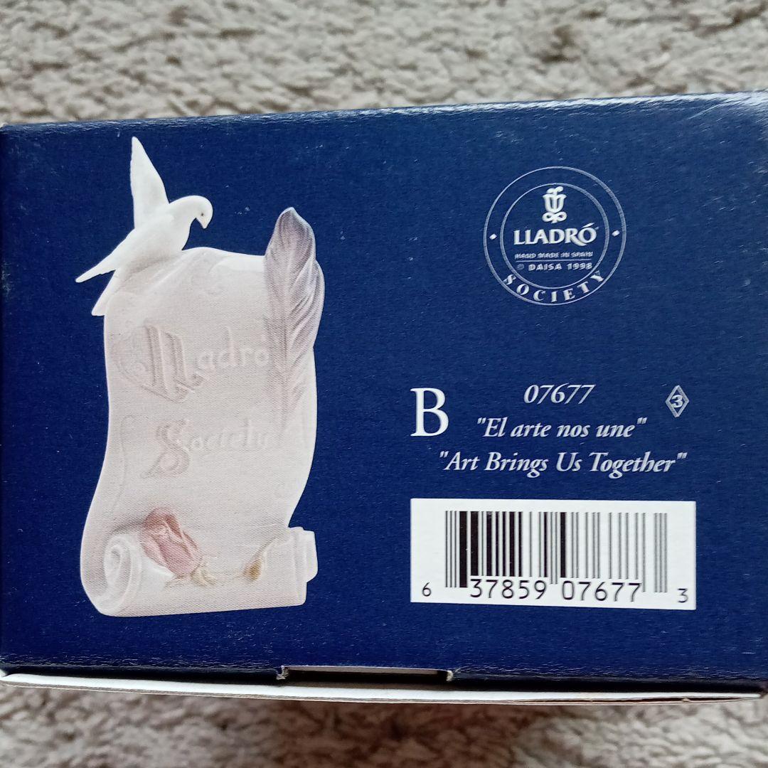 リヤドロ　ソサエティの盾