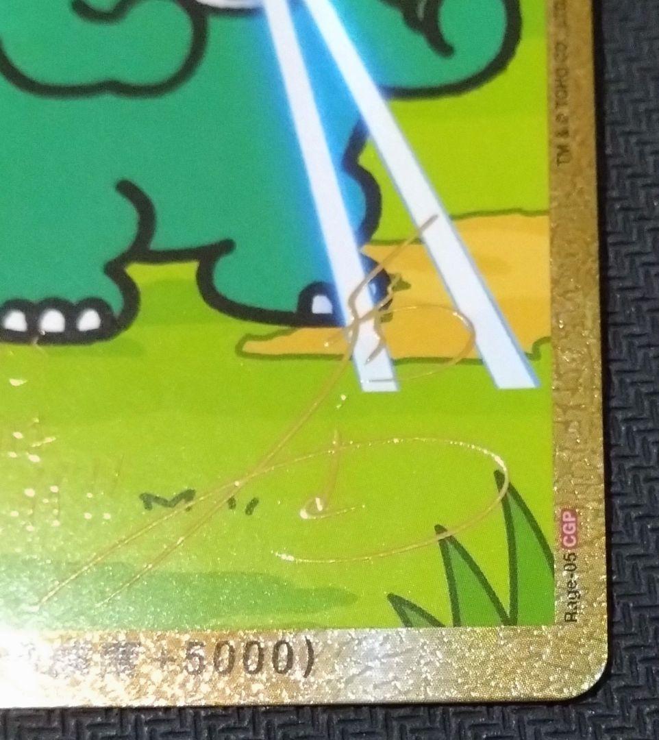 ゴジラカードゲーム　ちびゴジラ　Rage-05 CGP　箔押し怒りカード