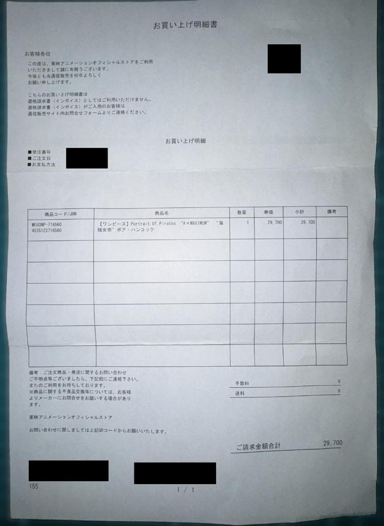 P.O.P “A×MAXIMUM”〝海賊女帝〟ボア・ハンコック