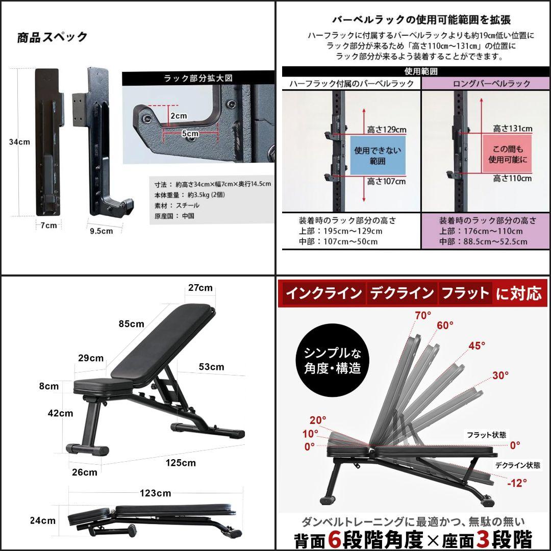 ハーフラック こだわりの11点セット