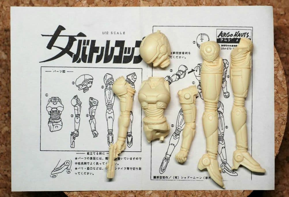 レディバトルコップ 1/12 アルゴノーツ ガレージキット
