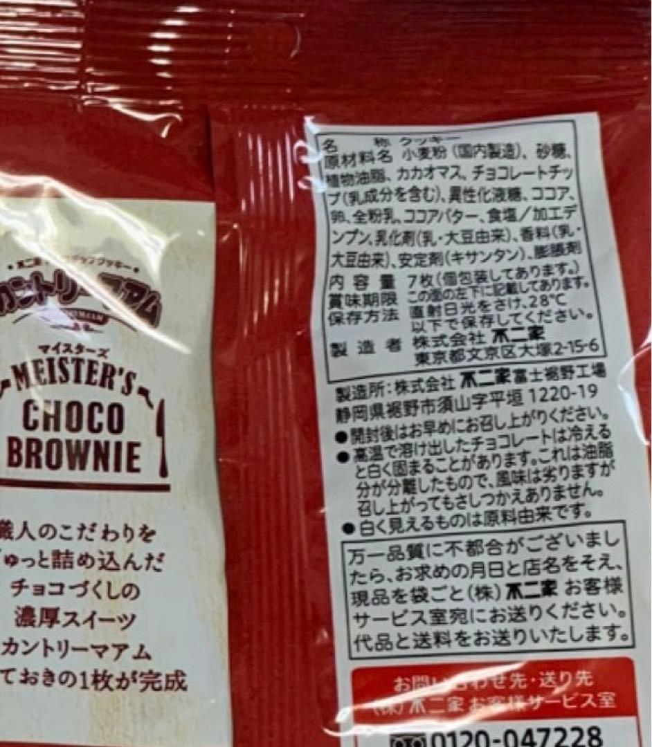 お買い得！！　洋菓子、焼菓子、他詰め合わせセット