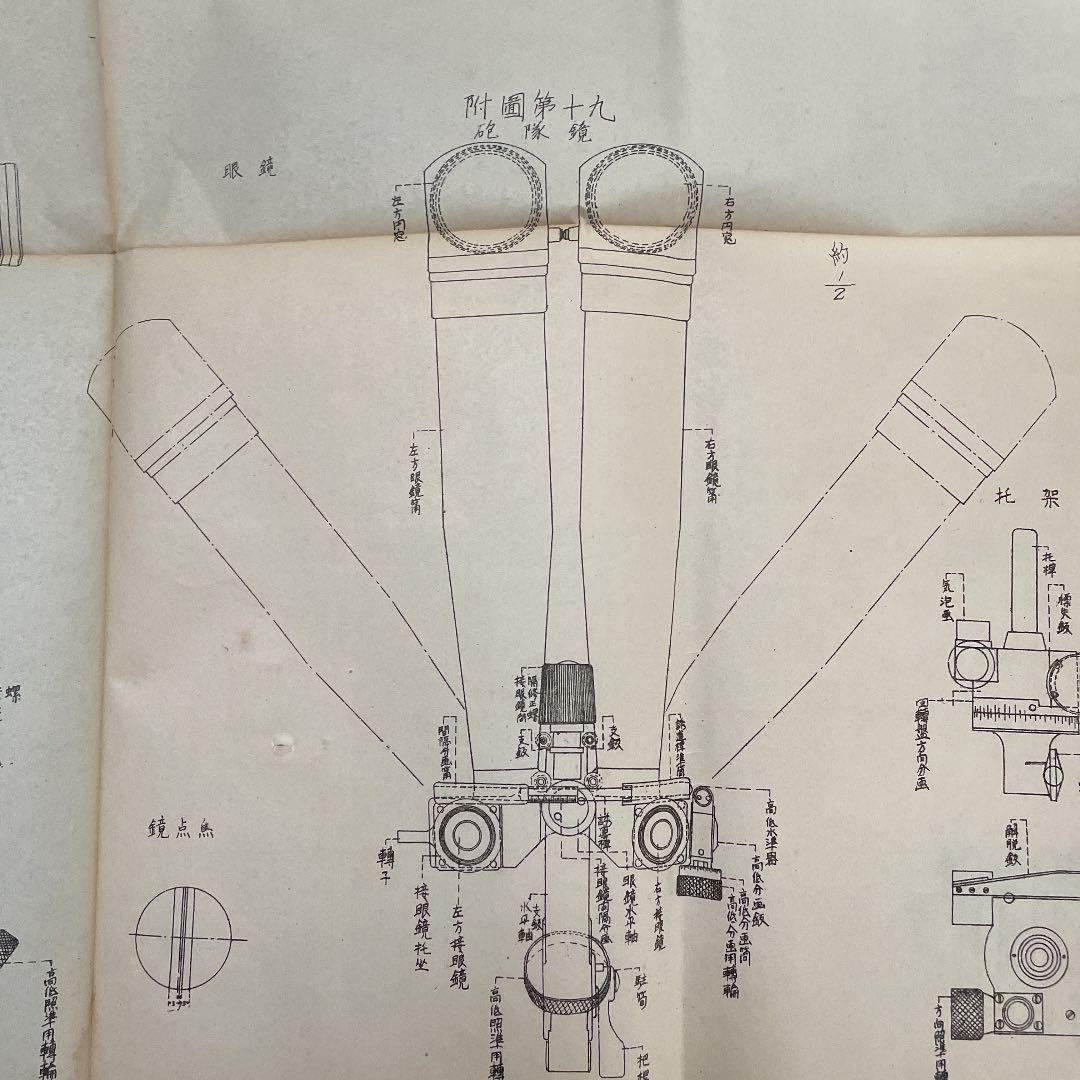 射撃学教程 射撃要具 付図 第十九版 昭和10年 【部外秘】陸軍砲兵中尉 戦争