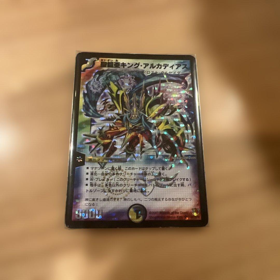 デュエマ　キング・アルカディアス