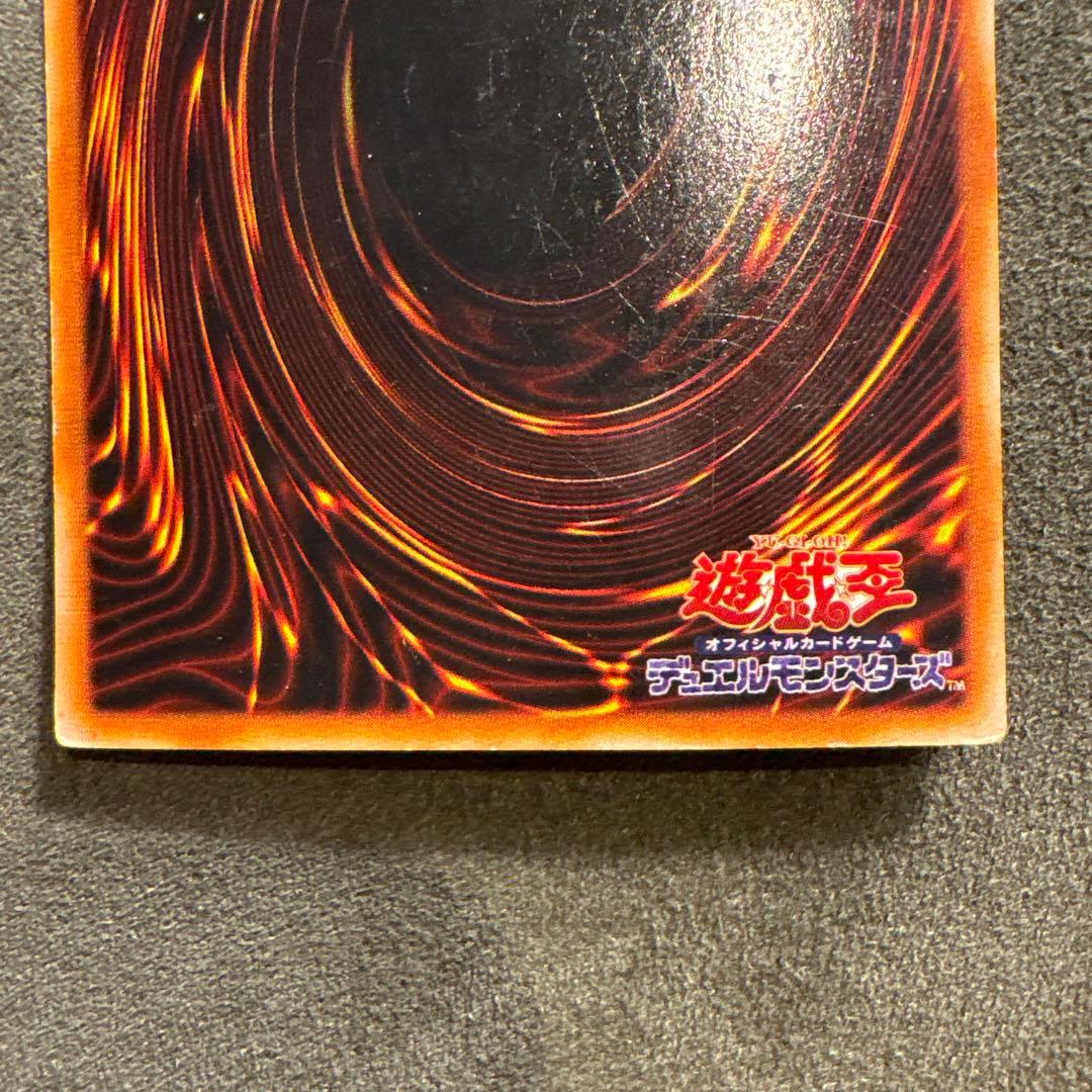 真紅眼の黒竜 PG-09