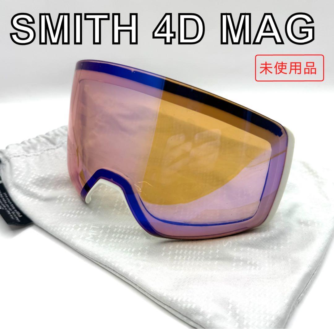 【未使用品】　SMITH 4D MAG スペアレンズ