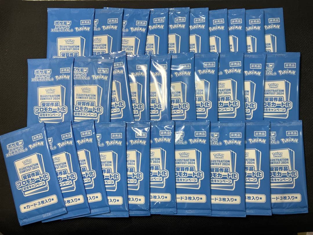 20パック ポケカ プロモ イラストレーションコンテスト 熱風のアリーナ