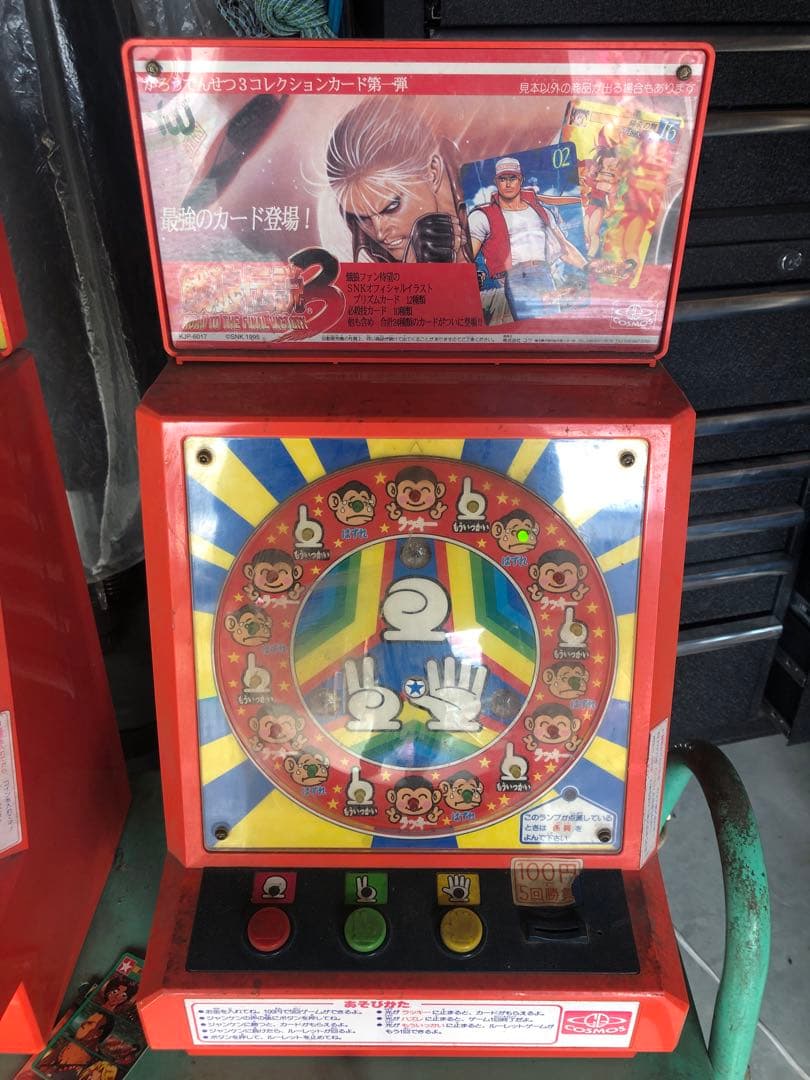 ガチャ　カードじゃん　本体　カプセルトイ