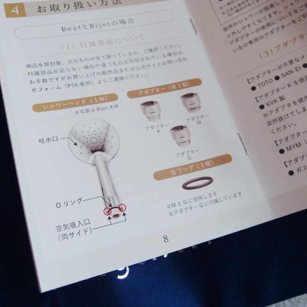 マイクロバブルシャワーヘッド AngelAir Beat エンジェルエアービート