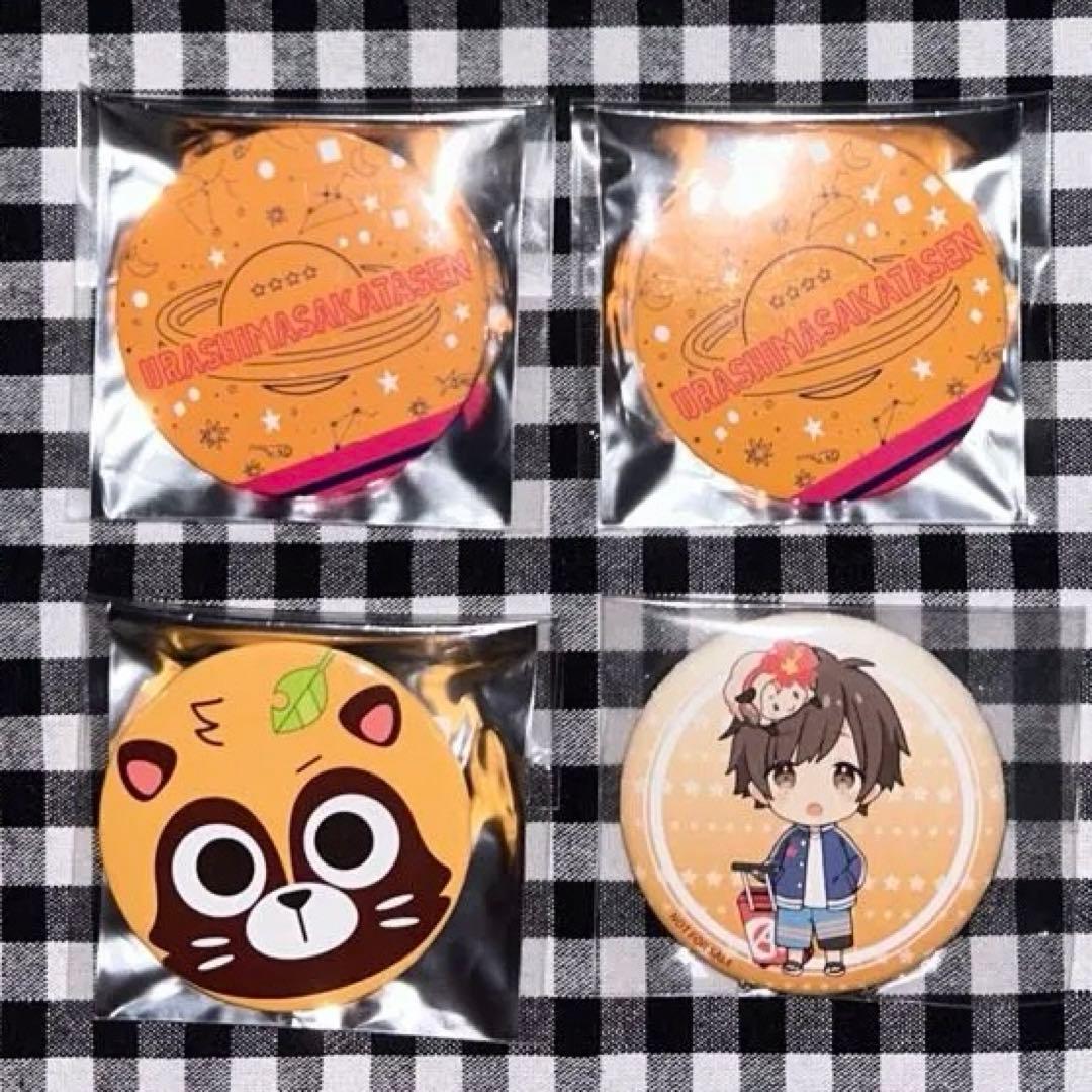 缶バッジ まとめ売り 歌い手 まふまふ そらる あほの坂田 となりの坂田 天月