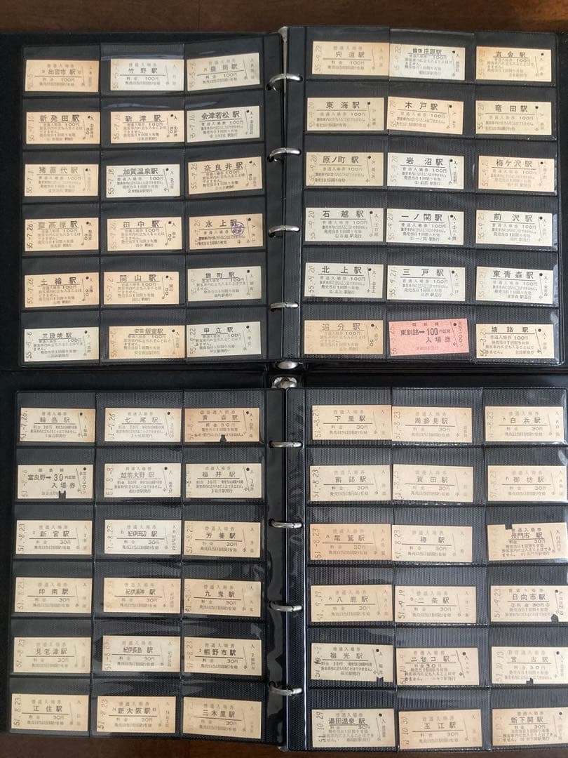 国鉄、硬券入場券1041枚、保存ホルダー2冊セット、ＪR24枚、共同使用私鉄2枚