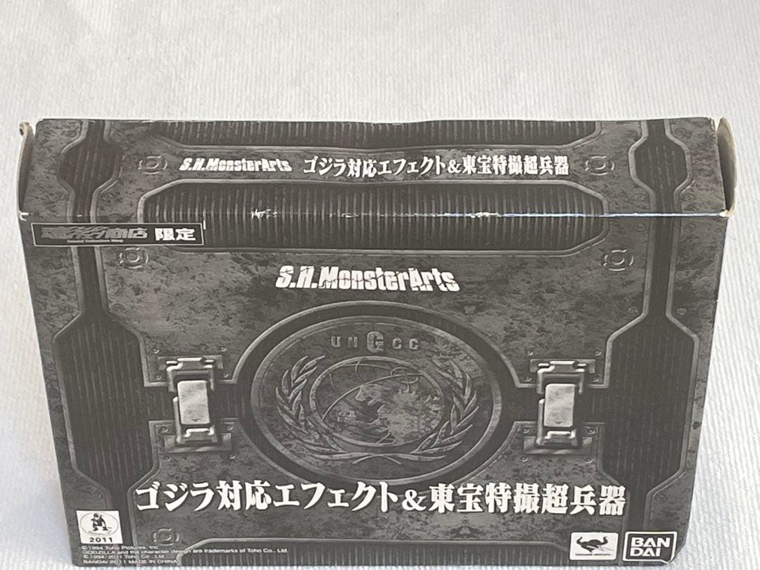 S.H.MonsterArts【ゴジラ対応エフェクト＆東宝特撮超兵器】