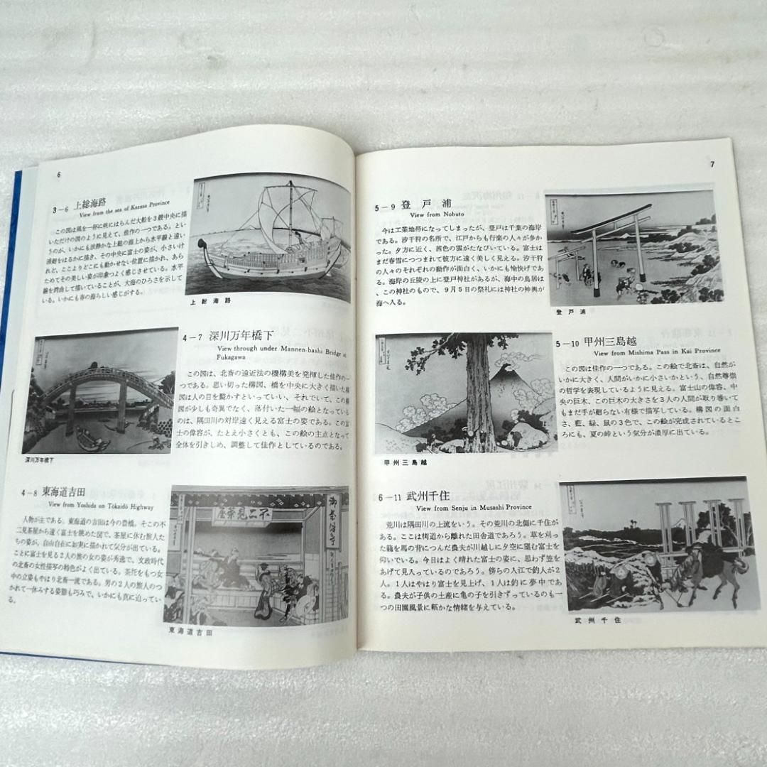 【超美品】手摺木版画　北斎富嶽三十六景　版画４６枚　悠々洞出版