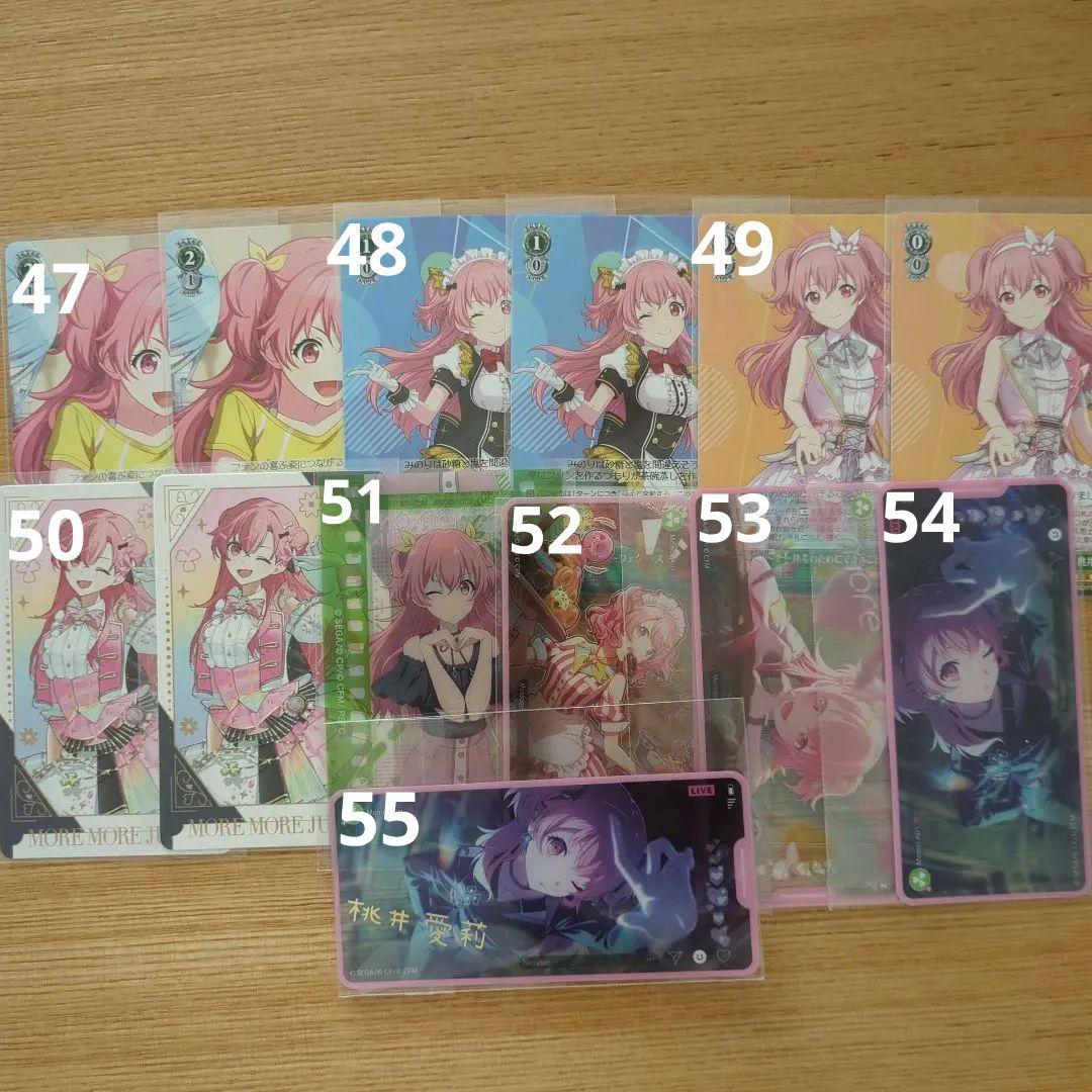 プロセカ　桃井愛莉　まとめ売り