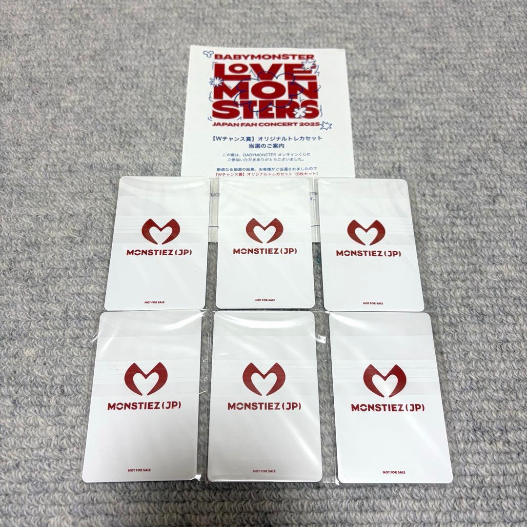 BABYMONSTER オンラインくじ Wチャンス賞