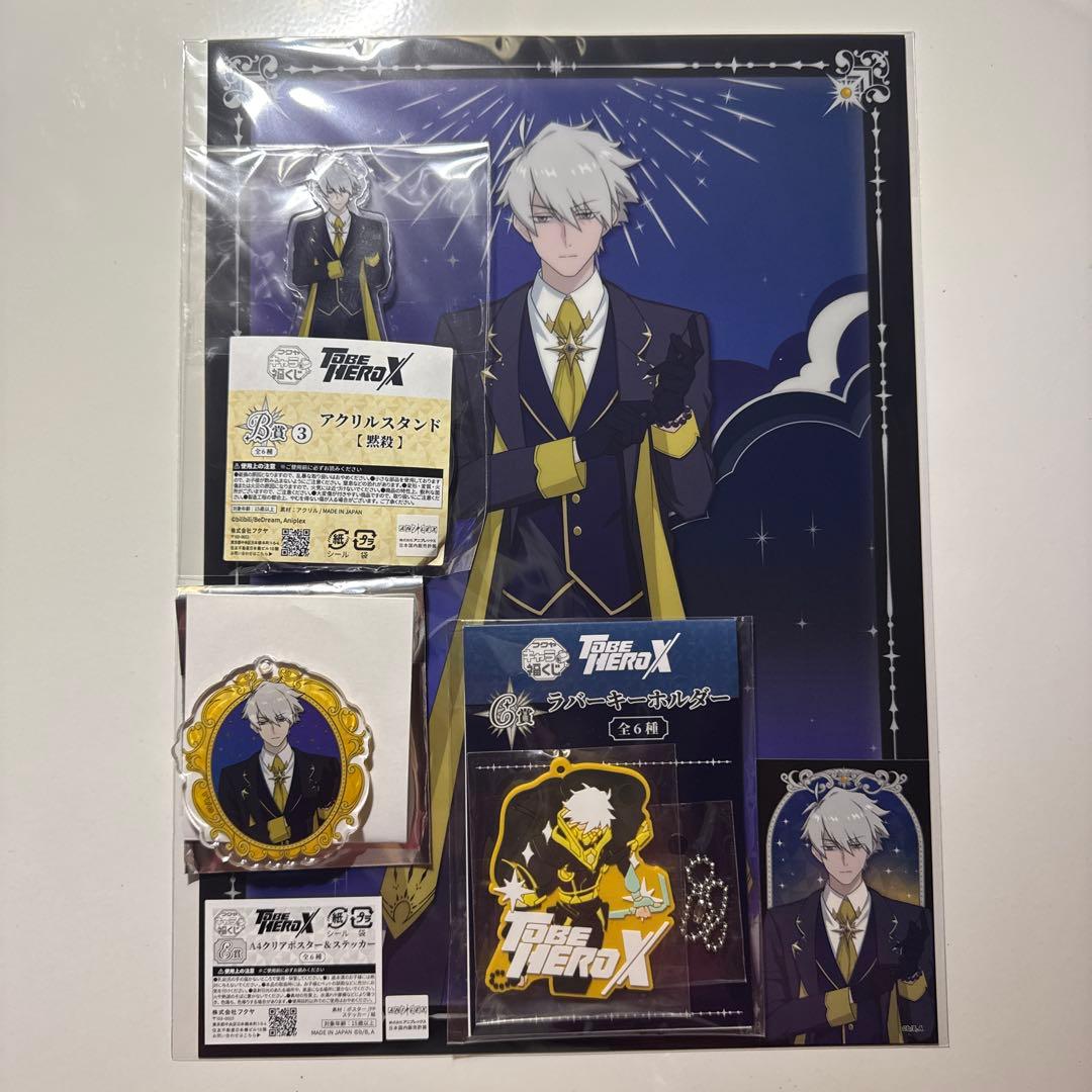 キャラ福くじ アニメ「TO BE HERO X」　黙殺　まとめ売り