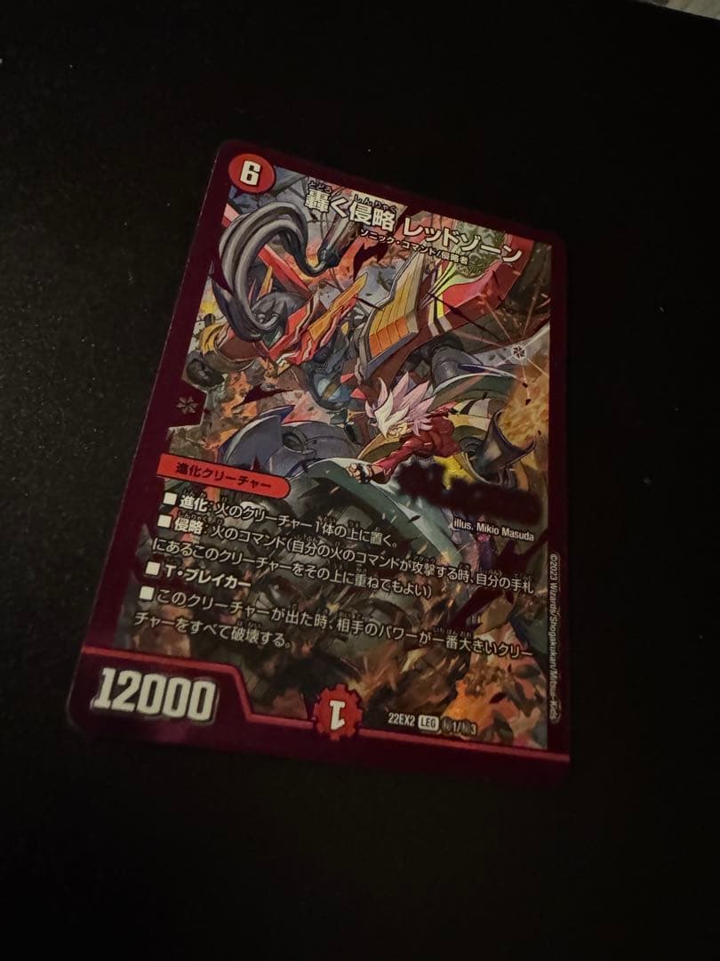 轟く侵略レッドゾーン ヒーローレア 紫 シク シークレット