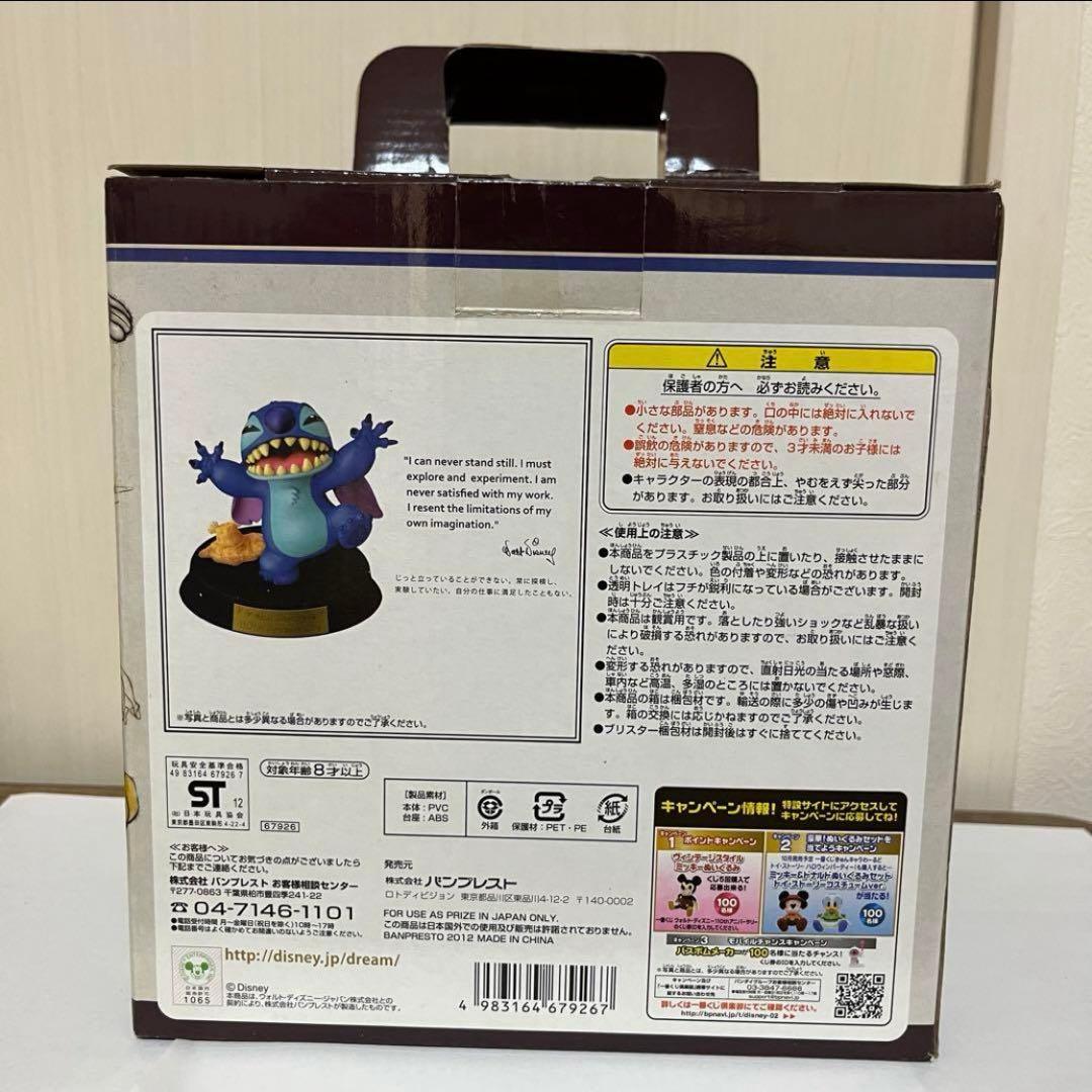ディズニー　スティッチ　セット