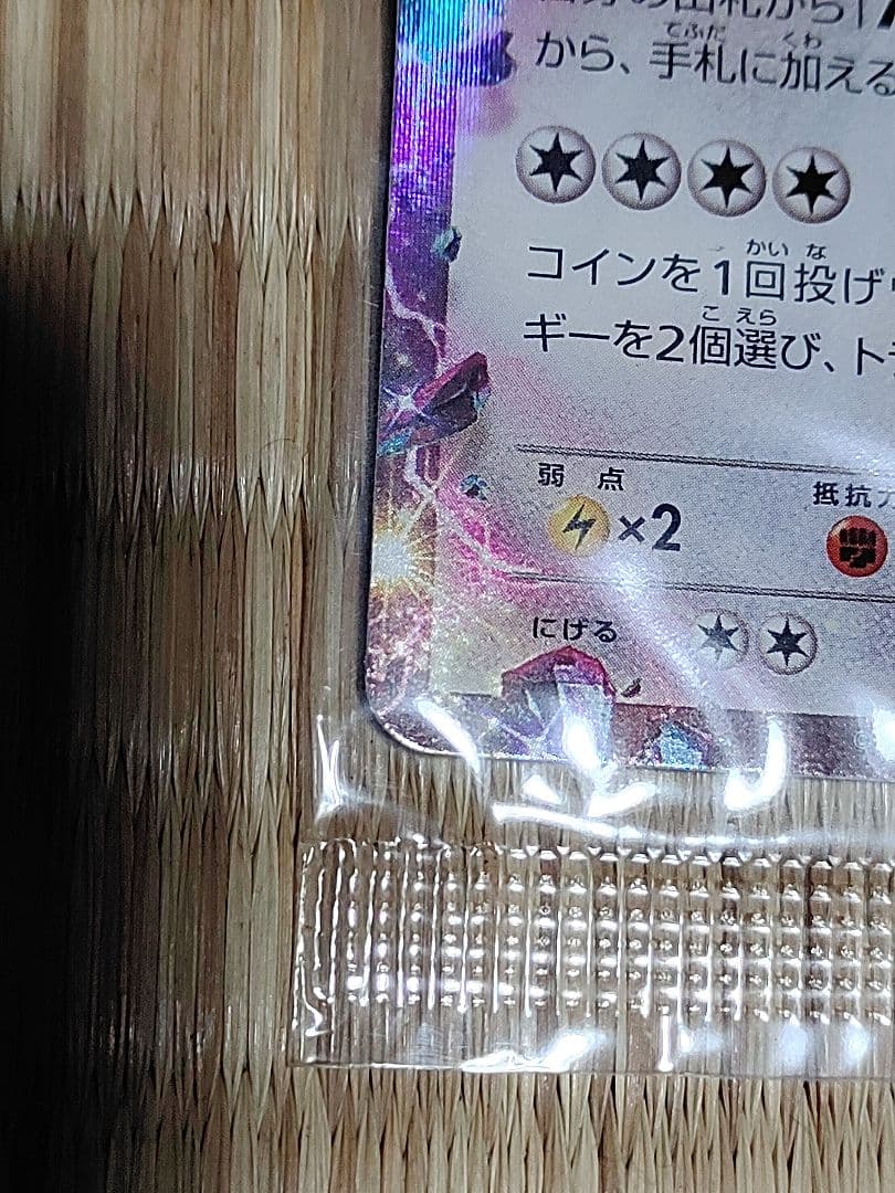 レックウザEX ポケモンカード 色違い プロモ 未開封