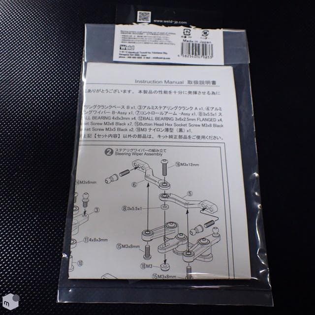 OVERDOSE トリプルリンクステアリングワイパーセットType-2
