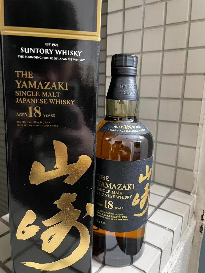 山崎 シングルモルトウイスキー 18年