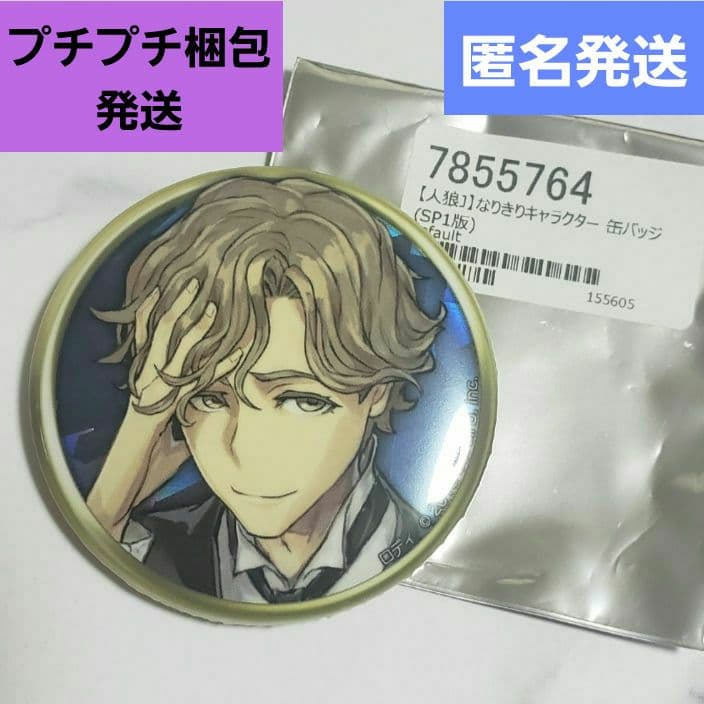 ☺️新品☺️★人狼ジャッジメント★ロディ SP1 青 ホロ有り★缶バッジ★