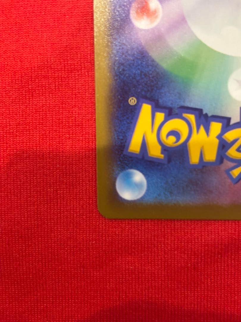 メガカイリューex MUR メガドリーム ポケカ