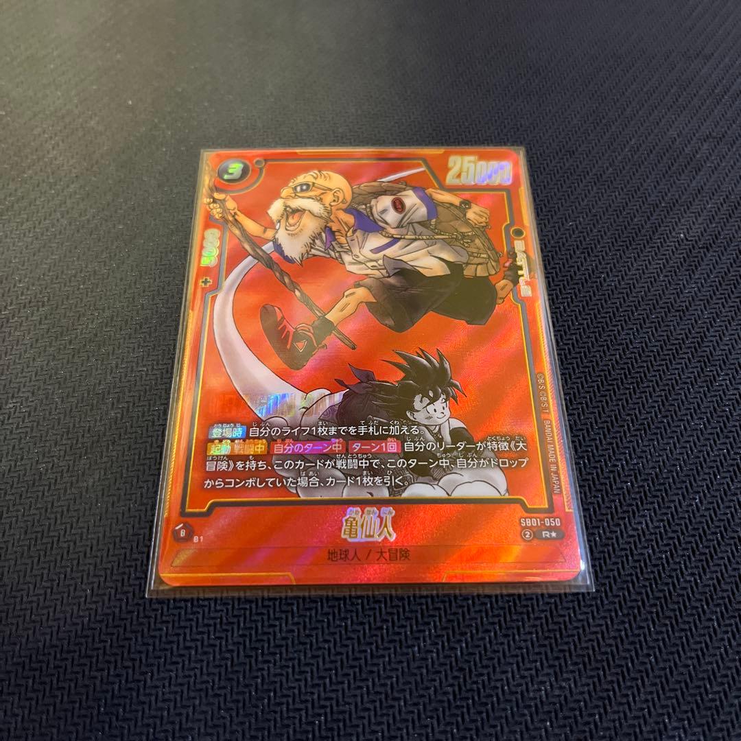 ドラゴンボールフュージョンワールド　パラレル　セット売り