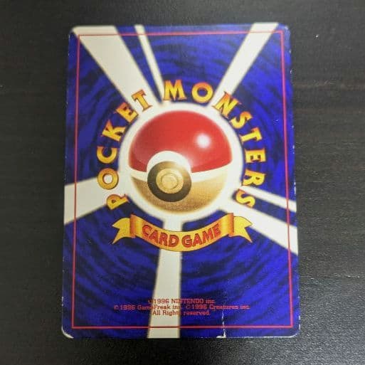 ポケモンカードゲーム ひかるミュウ 旧裏 コロコロコミック 5月号 おまけ