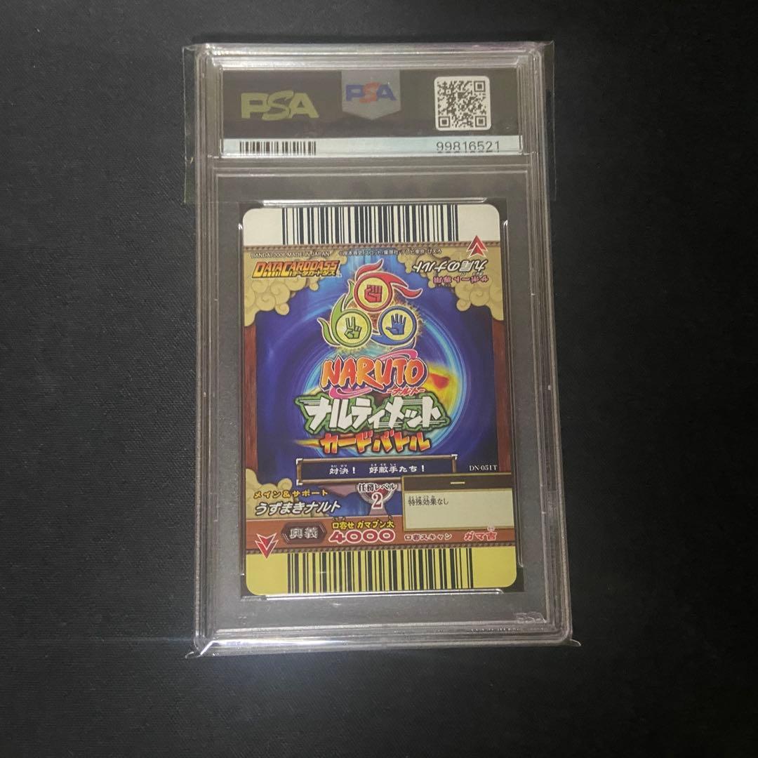 【PSA10】ナルティメットカードバトル　九尾のナルト　激レア　破壊の一撃