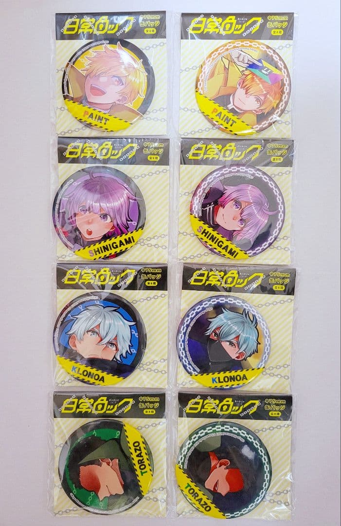 日常ロック ぬいぐるみ＆缶バッチ　コンプリートセット