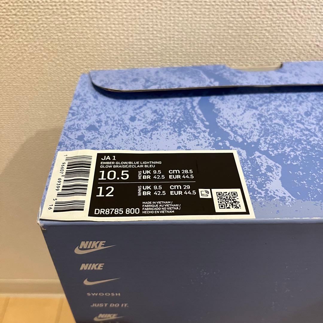 Nike Ja 1 Fuel 28.5cm ジャ