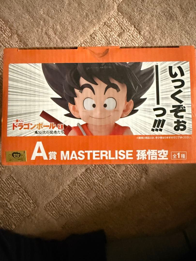 一番くじ　ドラゴンボール　 孫悟空 A賞