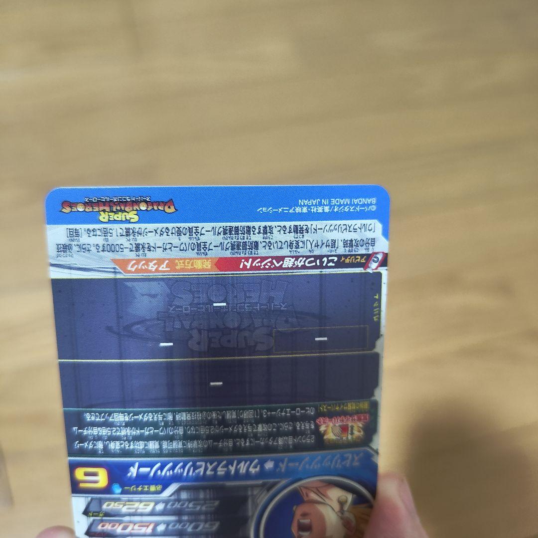 SDBH 合体戦士　セット　コレクション　美品