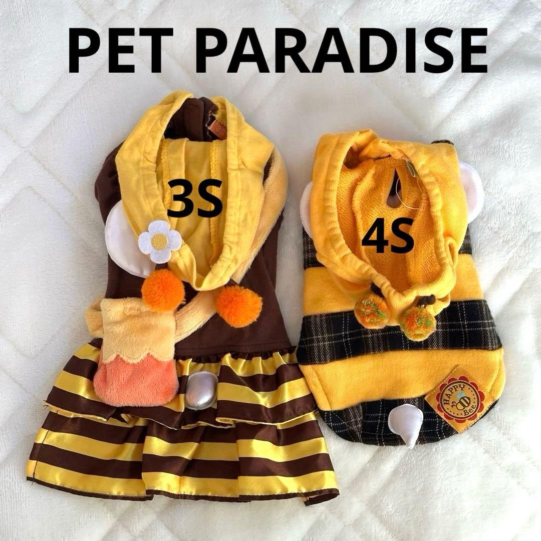 リクエスト 4点 まとめ商品