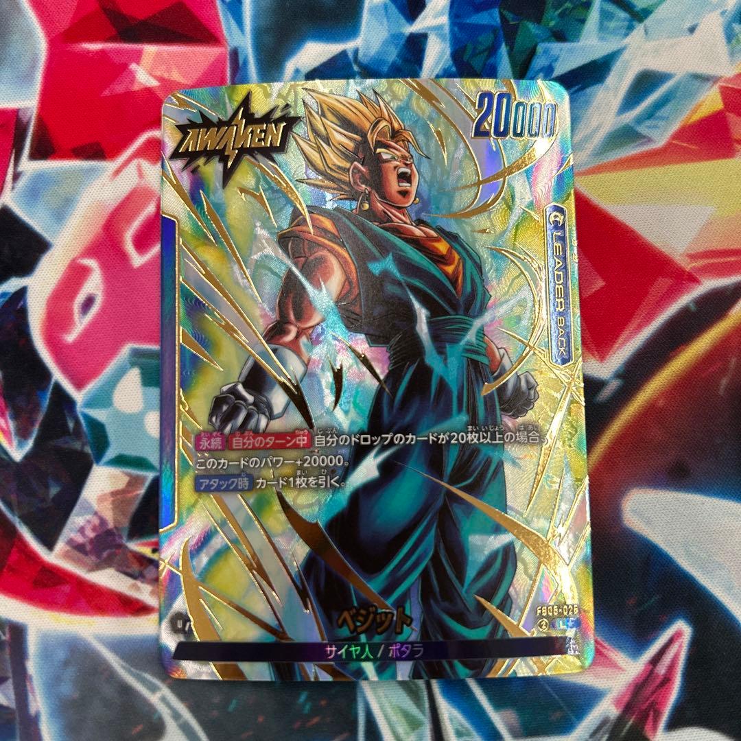 ドラゴンボールフュージョンワールド　未知なる冒険　ベジット　リーダーパラレル