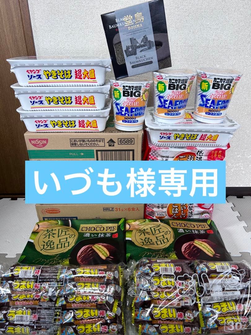 いづも　食品詰め合わせ