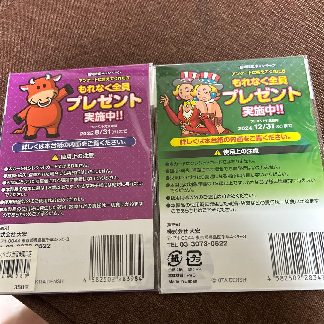 ジャグラー プレミアムカード 2枚セット