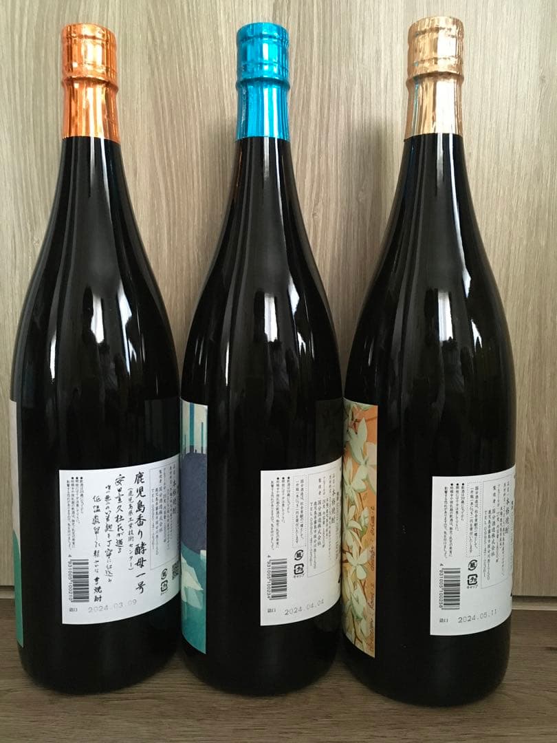 フラミンゴオレンジ クールミント サニークリーム 一升瓶3本セット 国分酒造