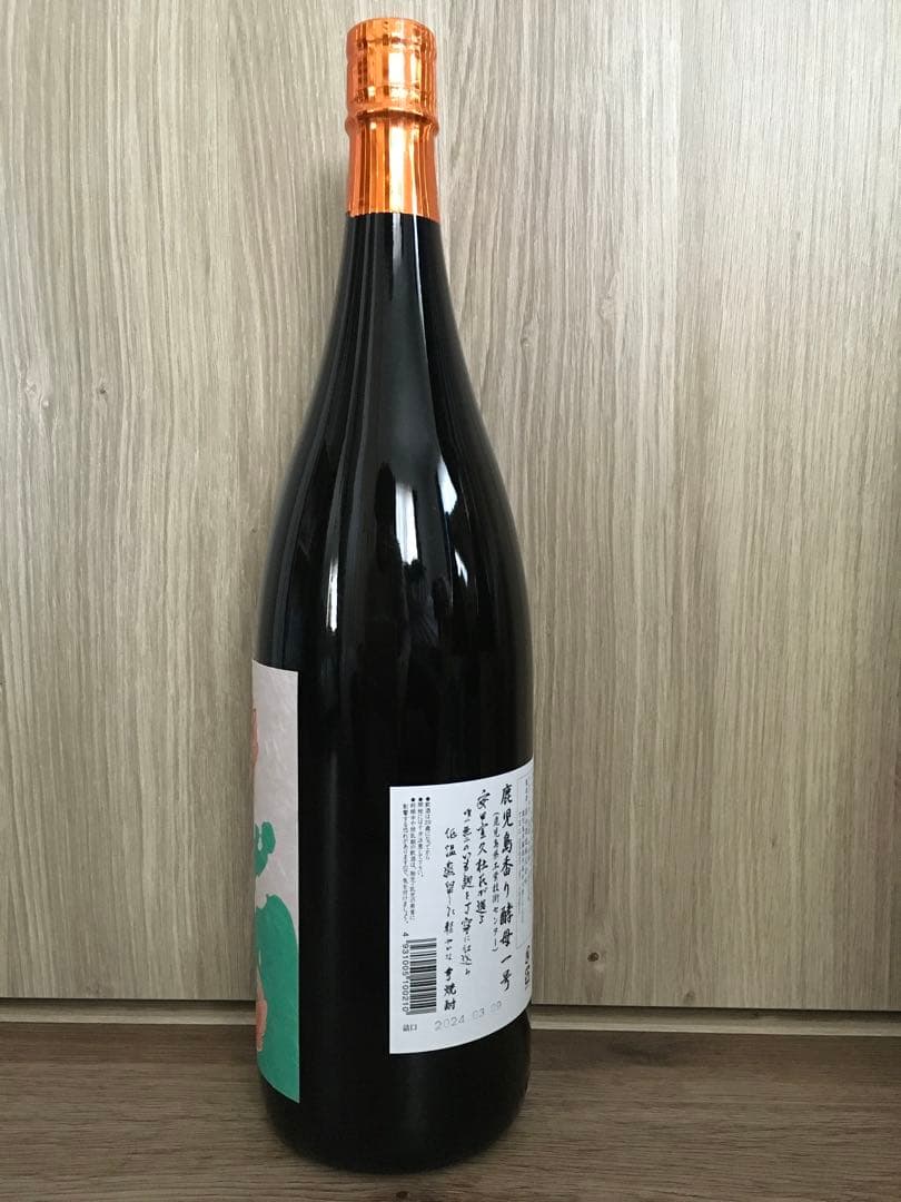 フラミンゴオレンジ クールミント サニークリーム 一升瓶3本セット 国分酒造